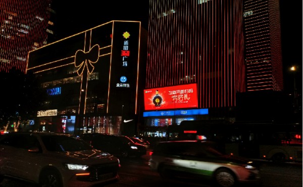 Zhengzhou Zhaoyin Building LED Screen