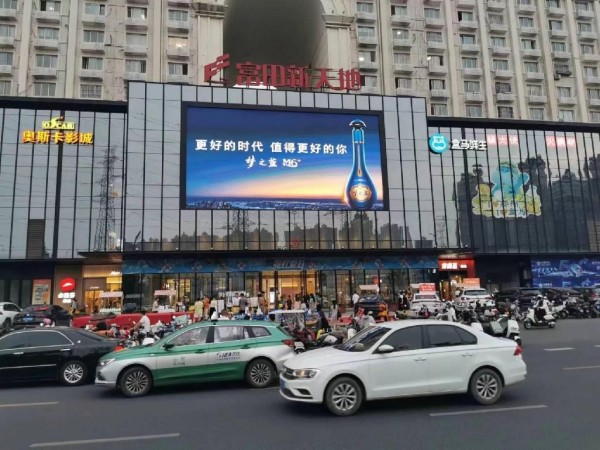 Futian Xintiandi LED Screen